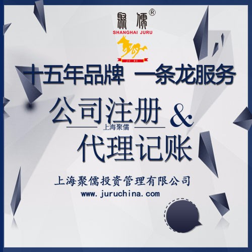 上海浦東公司注冊(cè)代理 如何選擇專(zhuān)業(yè)可靠的代理服務(wù)