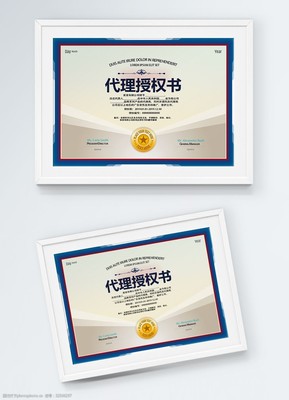 金屬質(zhì)感企業(yè)代理授權(quán)書(shū)